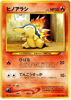 Japanese Cyndaquil (ヒノアラシ)