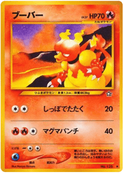 Japanese Magmar (ブーバー)