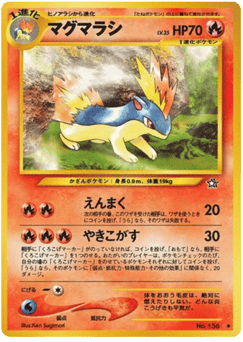 Japanese Quilava (マグマラシ)