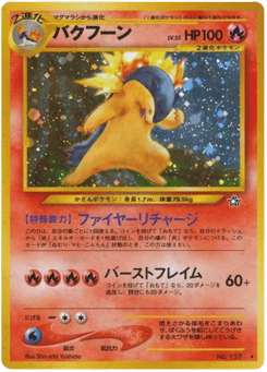 Japanese Typhlosion (バクフーン)