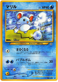 Japanese Marill (マリル)