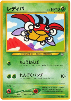 Japanese Ledyba (レディバ)