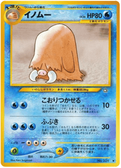Japanese Piloswine (イノムー)