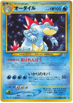 Japanese Feraligatr (オーダイル)