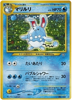 Japanese Azumarill (マリルリ)