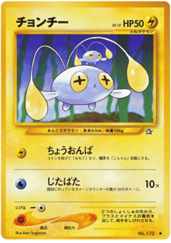Japanese Chinchou (チョンチー)