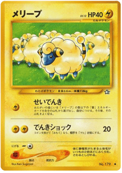 Japanese Mareep (メリープ)