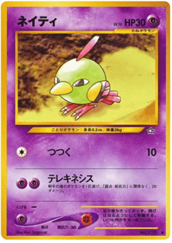 Japanese Natu (ネイティ)