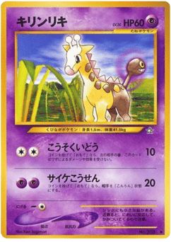 Japanese Girafarig (キリンリキ)