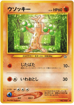 Japanese Sudowoodo (ウソッキー)