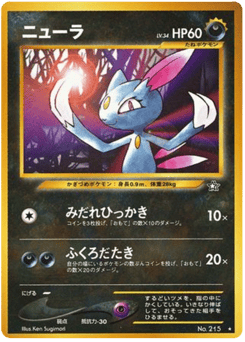 Japanese Sneasel (ニューラ)