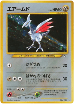 Japanese Skarmory (エアームド)