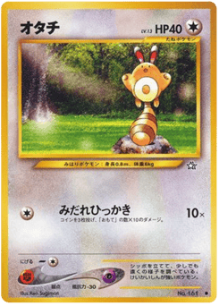 Japanese Sentret (オタチ)