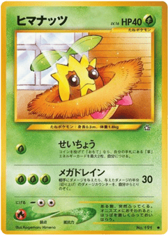 Japanese Sunkern (ヒマナッツ)