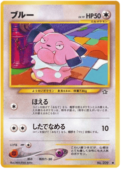 Japanese Snubbull (ブルー)