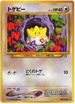 Japanese Togepi (トゲピー)
