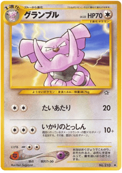 Japanese Granbull (グランブル)