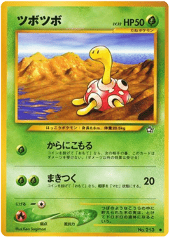 Japanese Shuckle (ツボツボ)