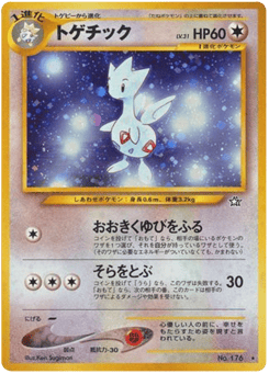Japanese Togetic (トゲチック)