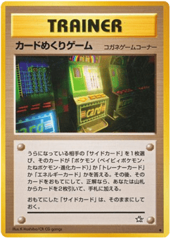 Japanese カードめくりゲーム (カードめくりゲーム)