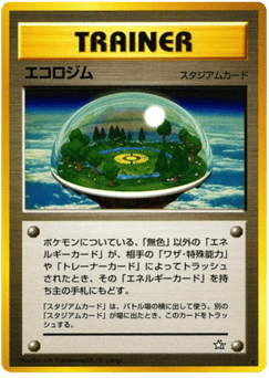 Japanese エコロジム (エコロジム)