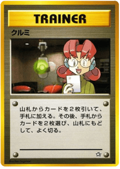 Japanese クルミ (クルミ)