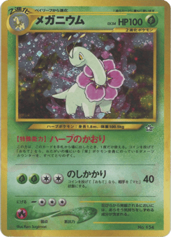 Japanese Meganium (メガニウム)
