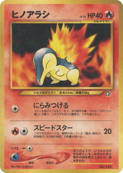 Japanese Cyndaquil (ヒノアラシ)
