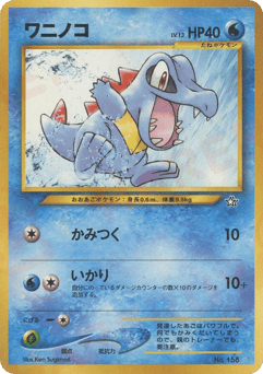 Japanese Totodile (ワニノコ)