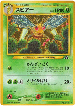Japanese Beedrill (スピアー)