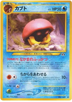 Japanese Kabuto (カブト)