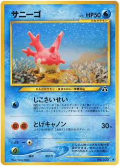 Japanese Corsola (サニーゴ)