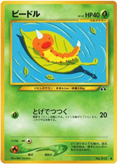 Japanese Weedle (ビードル)