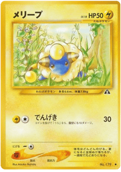 Japanese Mareep (メリープ)