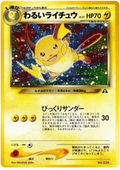 Japanese Raichu (わるいライチュウ)