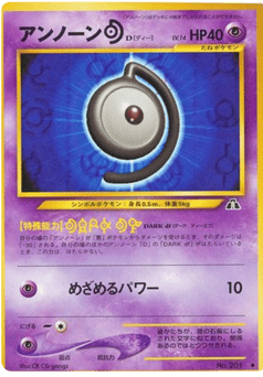 Japanese Unown (アンノーンF)