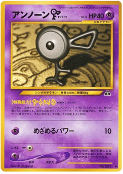 Japanese Unown (アンノーンD)