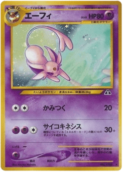 Japanese Espeon (エーフィ)