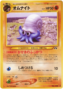 Japanese Omanyte (オムナイト)