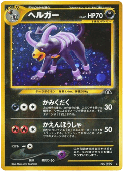 Japanese Houndoom (ヘルガー)