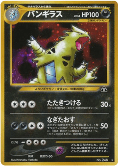 Japanese Tyranitar (バンギラス)