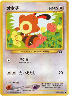 Japanese Sentret (オタチ)