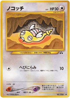 Japanese Dunsparce (ノコッチ)