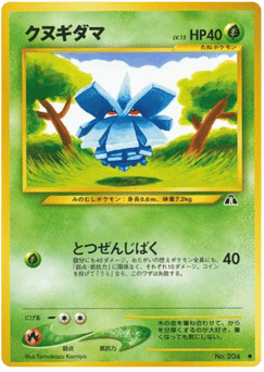Japanese Pineco (クヌギダマ)