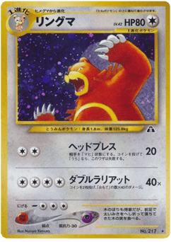 Japanese Ursaring (リングマ)