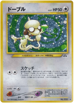 Japanese Smeargle (ドーブル)