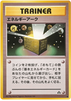 Japanese エネルギーアーク (エネルギーアーク)
