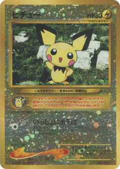 Japanese Pichu (ピチュー)