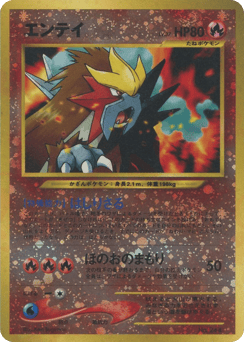 Japanese Entei (エンテイ)