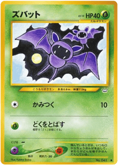 Japanese Zubat (ズバット)